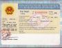Visa to Vietnam